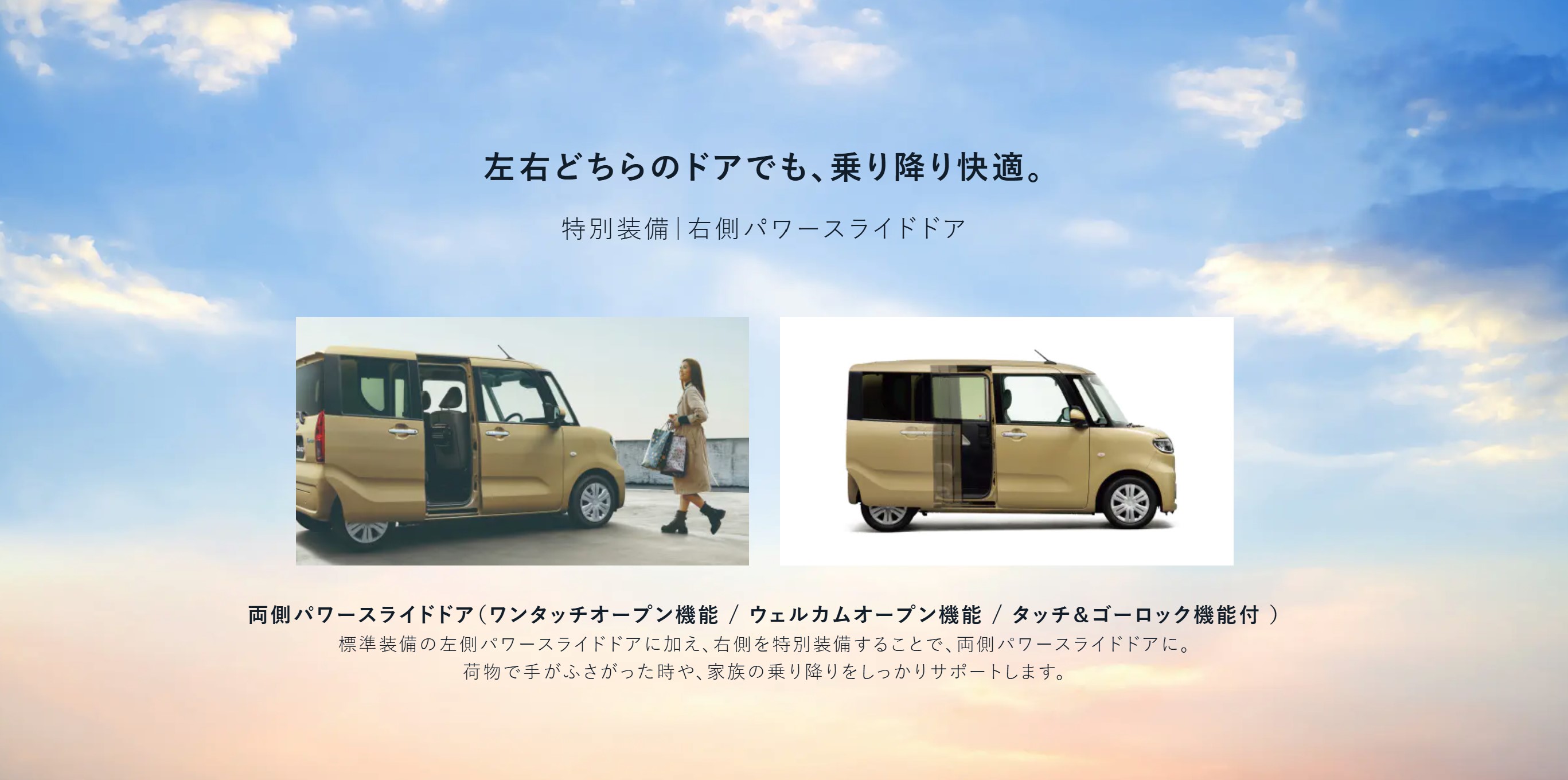 タント特別仕様車＆冬支度セット登場！ - ブログ